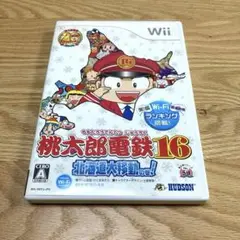 動作確認済！　Wii 桃太郎電鉄 16 北海道大移動の巻!