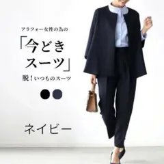 セレモニースーツ セットアップ