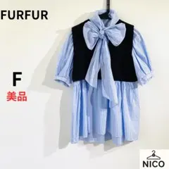 FURFUR ボウタイブラウス付ニットセット ネイビー ストライプ