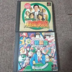 ps井出洋介の麻雀家族 井出洋介名人の新実戦麻雀