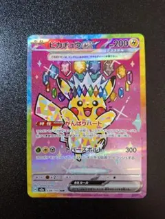 ピカチュウex SAR MEGA ハイクラスパック MEGAドリームex キラ… - メルカリ