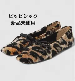 2026年最新】pippichic レオパードの人気アイテム - メルカリ