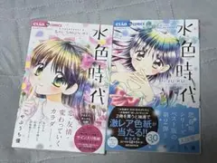 水色時代 ベストセレクション2冊セットやぶうち優
