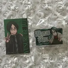 桃源暗鬼　遊摺部従児　コミケ　C106 カード　ネームバッジ