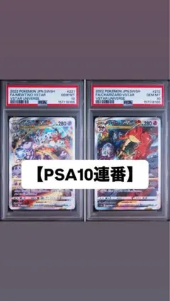 連番】 PSA10 ポケモン天文台 ステッカー pop27 限定 希少 - メルカリ
