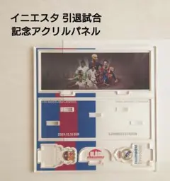 エル・クラシコ 記念グッズ イニエスタ 引退試合　アクリルスタンド