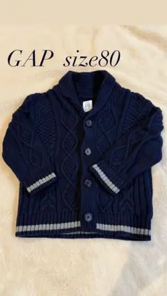 GAP ネイビー ケーブルニット カーディガン 80