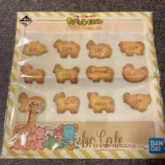 【最終お値下げ】一番くじ たべっ子どうぶつ D賞 巾着ポーチ＆タオルコレクション