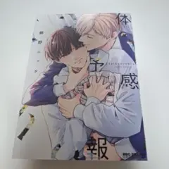 2026年最新】体感予報の人気アイテム - メルカリ