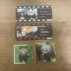 呪術廻戦 キャラクターシールセット