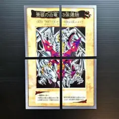 2025年最新】ブルーアイズ3体連結の人気アイテム - メルカリ