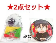 2025年最新】ダンダダン セガラッキーくじの人気アイテム - メルカリ