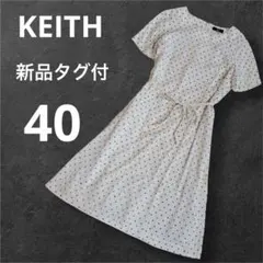新品タグ付KEITH半袖ドットフレアワンピースひざ下丈日本製フェミニン40のサムネイル