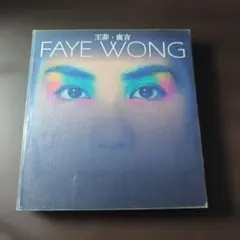 王菲 天空 UHQCD フェイオン 香港盤 王菲 天空 UHQCD フェイオン 香港盤 - メルカリ