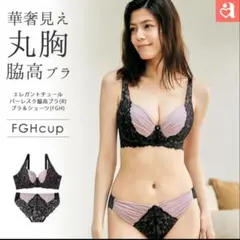 エレガントチュール バーレスク脇高ブラ(R) ブラジャー ショーツ G80 LLのサムネイル