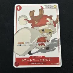 超希少　チョッパー　海外プロモ　ギフトコレクション　ST01-006 サンタコス 超希少 チョッパー 海外プロモ ギフトコレクション ST01-006