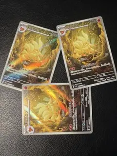 キュウコンar4枚セット〈110/108〉[SV3] 拡張パック 黒炎の支配者 