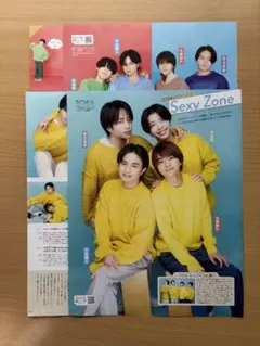 SexyZone 雑誌切り抜き
