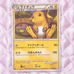2025年最新】ライチュウ033の人気アイテム - メルカリ