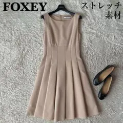 【美品】フォクシー フレアワンピースドレス 水色 ひざ丈Aライン ストレッチ素材 美品】フォクシー フレアワンピースドレス 水色 ひざ丈Aライン