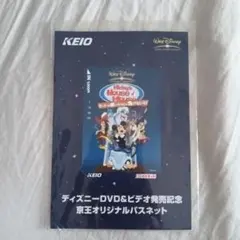 Mickey's House of Villains DVD ＆ ビデオ発売記念のサムネイル