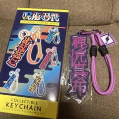 呪術廻戦 コレクタブルキーチェーン【禪院真希】(#0027)
