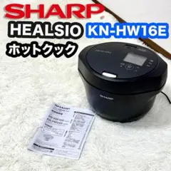 2026年最新】ヘルシオ ホットクック kn-hw16gの人気アイテム - メルカリ