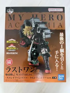 一番くじ 僕のヒーローアカデミア 爆豪勝己 MASTERLISE