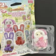 シルバニア 赤ちゃんカラフルウサギコスチューム フローラウサギの赤ちゃん シエル