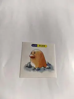 トップサン ポケモンシール No.050 ディグダ - メルカリ