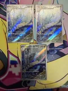 プロフ必見‼️ポケモンカードハクリュウAR3枚182/165