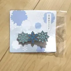 新品　劇場版　鬼滅の刃　無限城編　雪の結晶ヘアクリップ