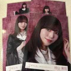 TAKE様 リクエスト 3点 まとめ商品