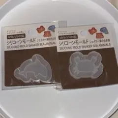 セリア　シリコンモールド　カニ　イルカ　シェイカー