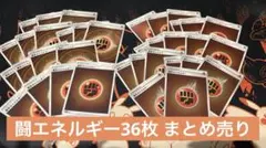 36枚＊闘エネルギー＊ミラー