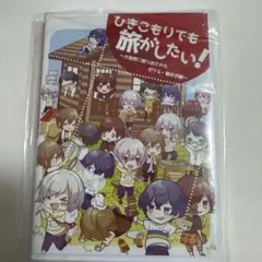 引きこもりでも旅がしたい！~軽井沢編~