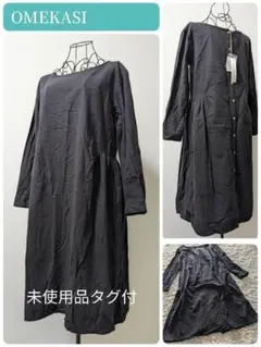 未使用タグ付き　美品【OMEKASI】オメカシ　ワンピース　コットン　ボタンのサムネイル