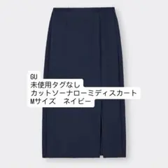 未使用　GU カットソーナローミディスカート 丈標準　前スリット　ネイビー