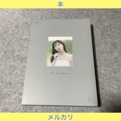 吉岡里帆 Wアニバーサリー写真集「日日」 スペシャルBOX版 吉岡里帆Wアニバーサリー写真集 日日 スペシャルBOX版 中古本・書籍