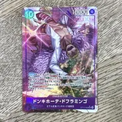 ワンピースカード　蒼海の七傑　ドンキホーテ・ドフラミンゴ　SR　パラレル