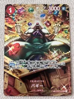 12⭐️未開封品【バギー 10枚セット】ワンピースカードゲーム ジャンプ