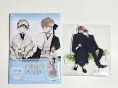 ハレルヤベイビー キャラクターグッズ