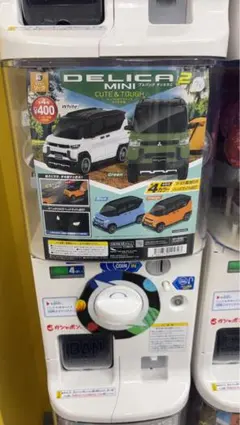 ミニカー カプセルトイ