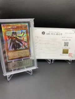 遊戯王　ARS10 セット 遊戯王ARS10/10+の価格相場が高騰！提出費用対比でどれぐらいお得？ | magi