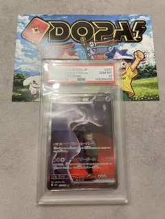 ロケット団のミュウツーex SAR 237/193 PSA10 メガドリーム - メルカリ