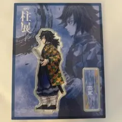 2026年最新】冨岡義勇 アクリルスタンド 柱展の人気アイテム - メルカリ