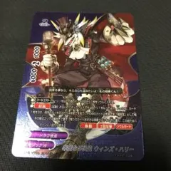 華麗なる怪盗 ウィンズ ハリー バディレア