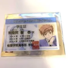 桜蘭高校ホスト部 須王環 学生証風カード - メルカリ