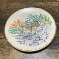 小皿 高砂 印判 明治 大正 謡曲 - メルカリ