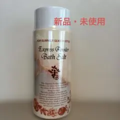2026年最新】エキスプレスパウダーバスソルトの人気アイテム - メルカリ